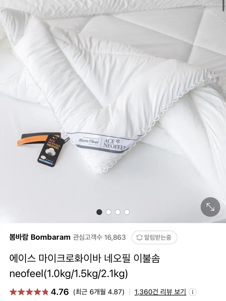 에이스 마이크로화이바 네오필 이불솜 퀸사이즈 2.1KG